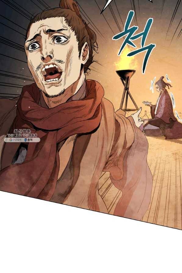 삼국지 여포전 42화 시즌1 마침 57