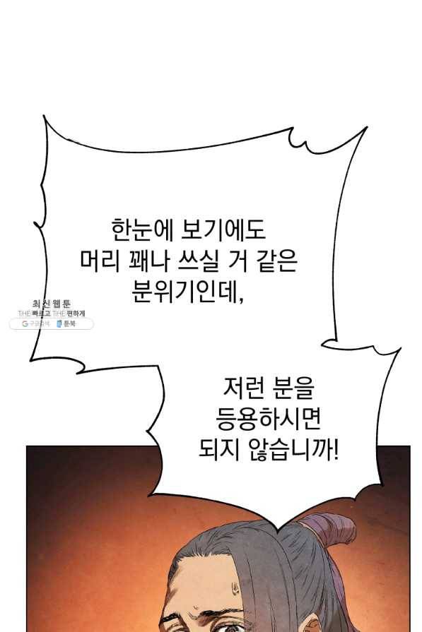 삼국지 여포전 42화 시즌1 마침 58