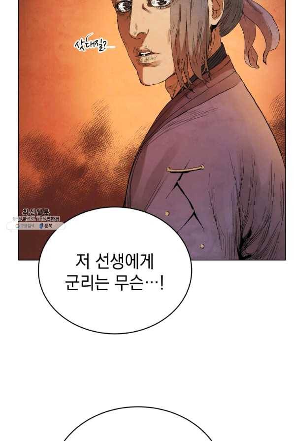 삼국지 여포전 42화 시즌1 마침 59