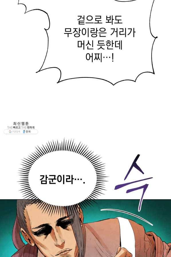 삼국지 여포전 42화 시즌1 마침 61