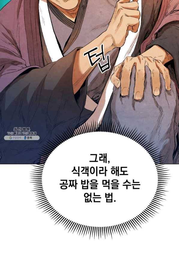 삼국지 여포전 42화 시즌1 마침 62