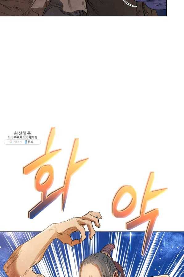 삼국지 여포전 42화 시즌1 마침 64