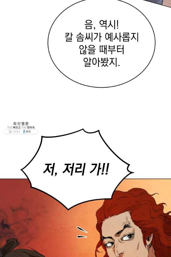삼국지 여포전 42화 시즌1 마침 68