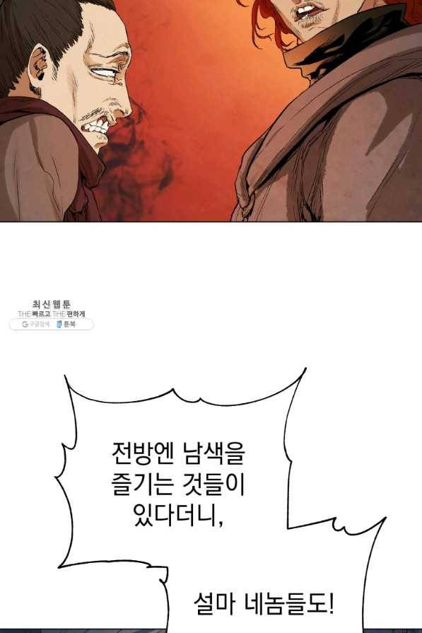 삼국지 여포전 42화 시즌1 마침 69