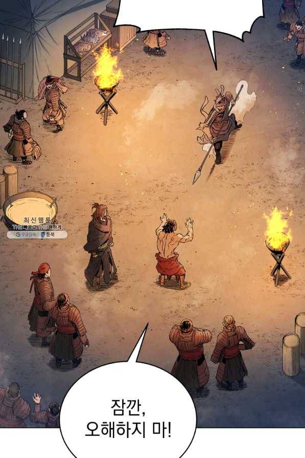 삼국지 여포전 42화 시즌1 마침 70