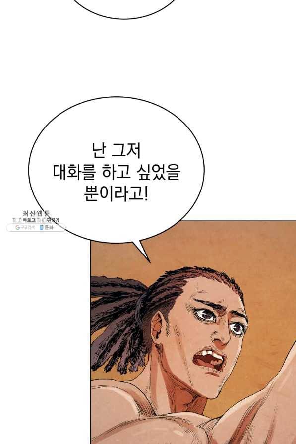 삼국지 여포전 42화 시즌1 마침 71