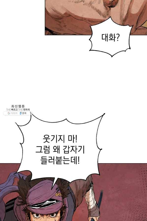 삼국지 여포전 42화 시즌1 마침 72