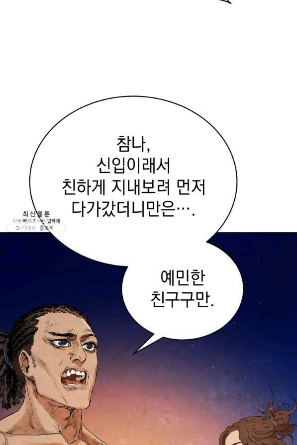 삼국지 여포전 42화 시즌1 마침 74