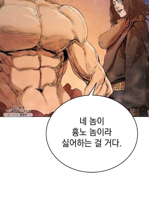 삼국지 여포전 42화 시즌1 마침 75