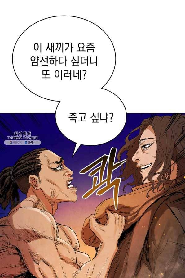 삼국지 여포전 42화 시즌1 마침 76