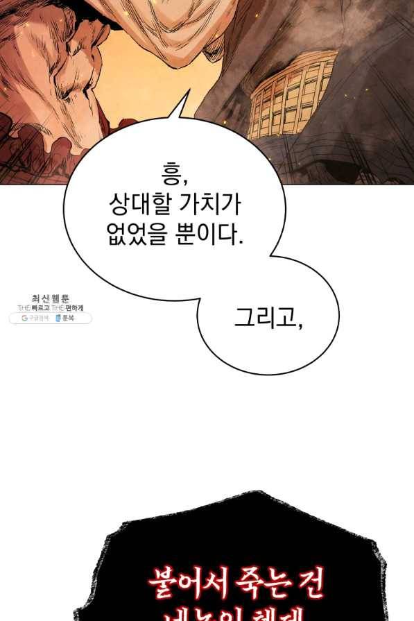 삼국지 여포전 42화 시즌1 마침 77