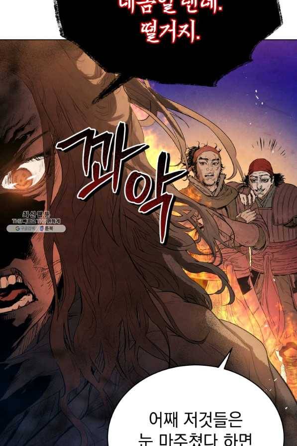 삼국지 여포전 42화 시즌1 마침 78