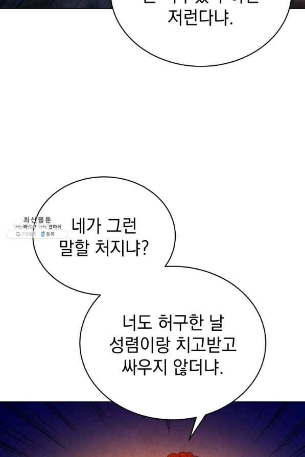 삼국지 여포전 42화 시즌1 마침 79