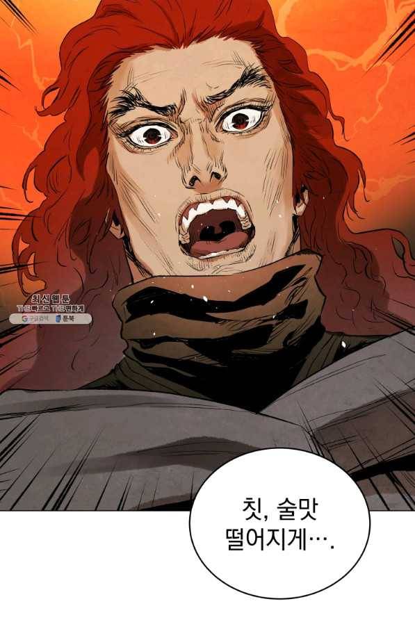 삼국지 여포전 42화 시즌1 마침 82