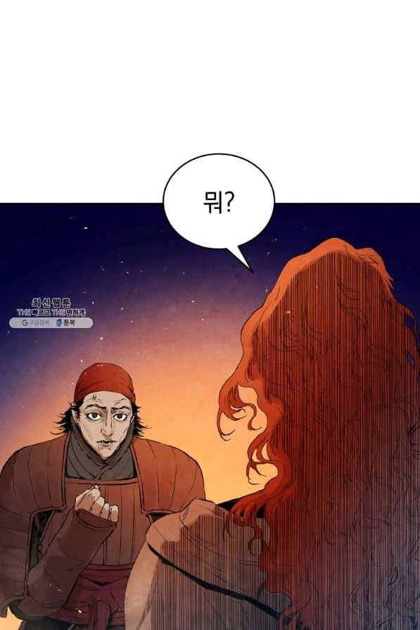 삼국지 여포전 42화 시즌1 마침 83