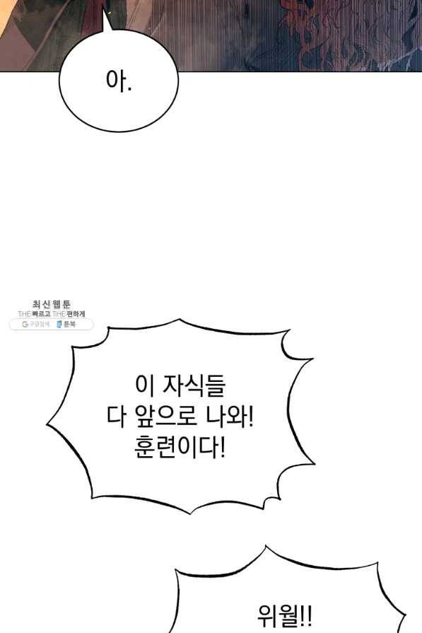 삼국지 여포전 42화 시즌1 마침 84