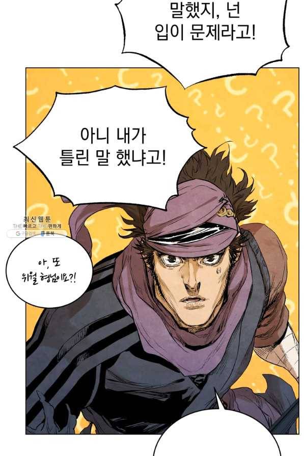 삼국지 여포전 42화 시즌1 마침 85