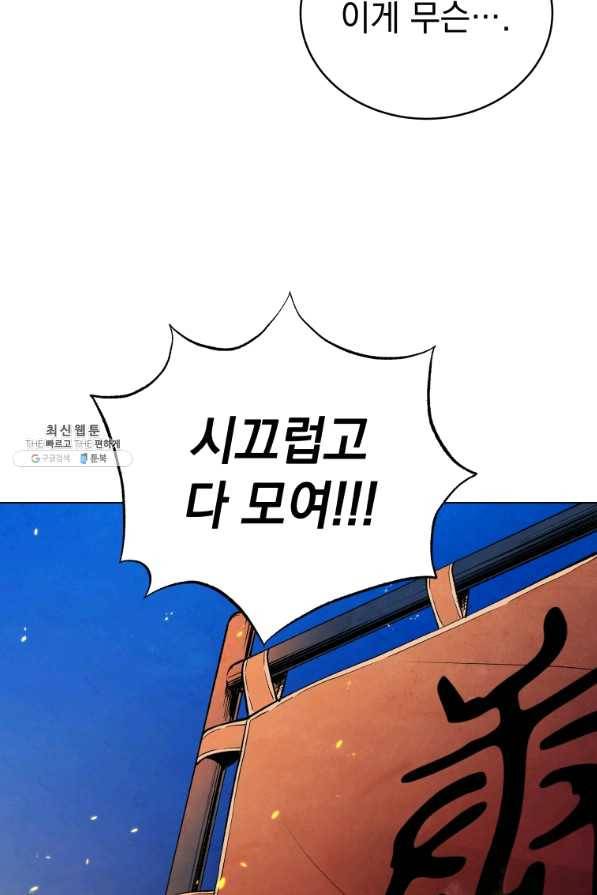 삼국지 여포전 42화 시즌1 마침 86