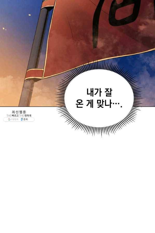 삼국지 여포전 42화 시즌1 마침 87