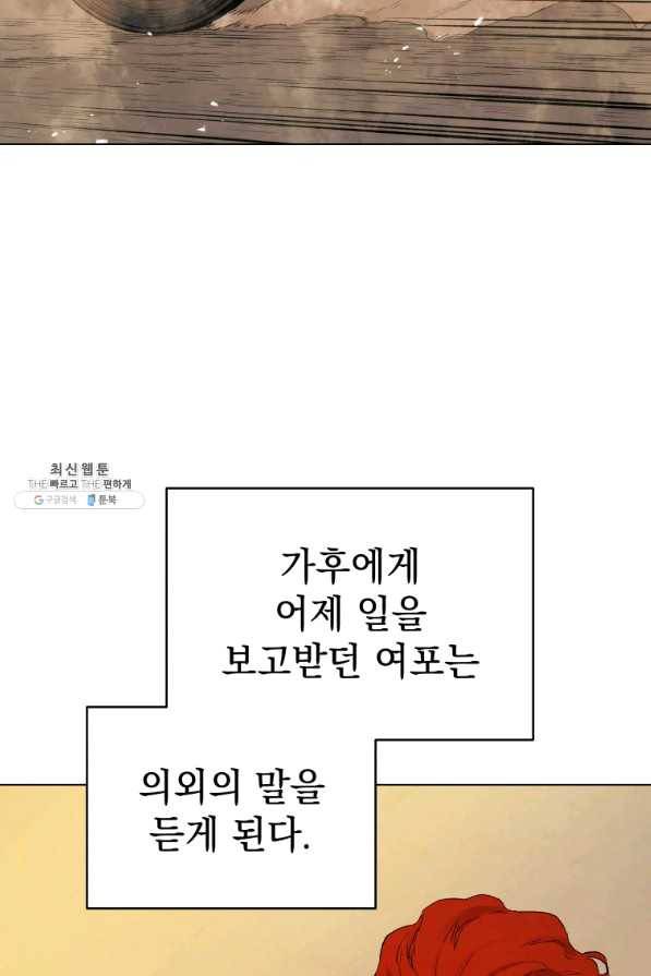 삼국지 여포전 42화 시즌1 마침 89
