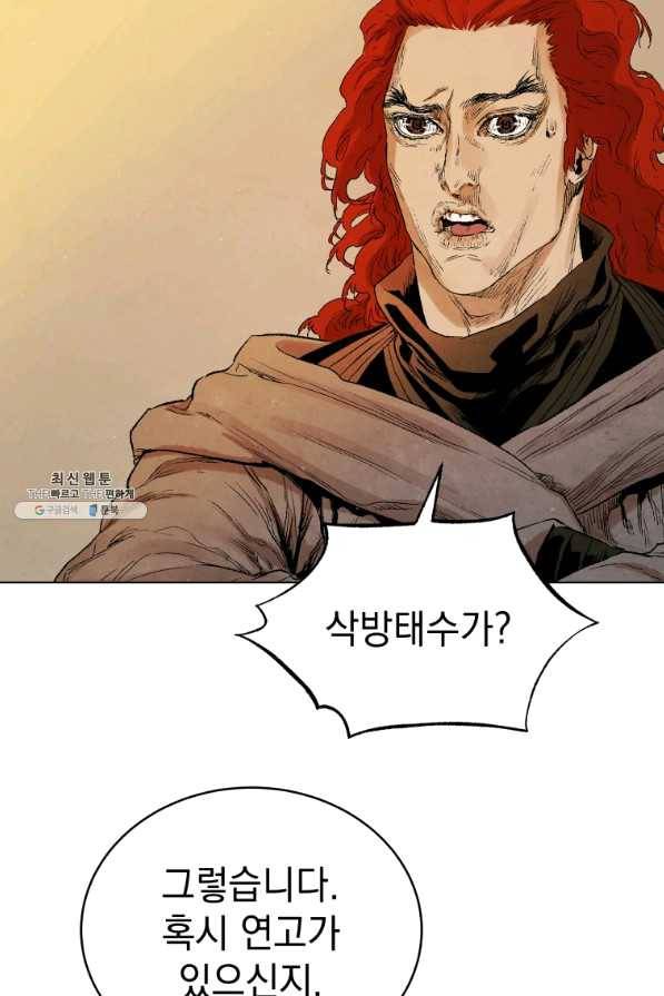 삼국지 여포전 42화 시즌1 마침 90