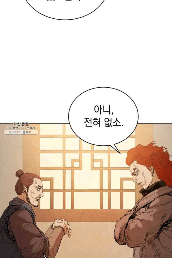 삼국지 여포전 42화 시즌1 마침 91