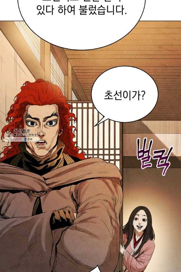 삼국지 여포전 42화 시즌1 마침 93
