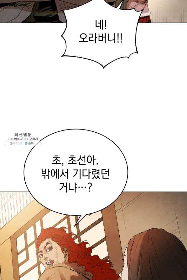삼국지 여포전 42화 시즌1 마침 94