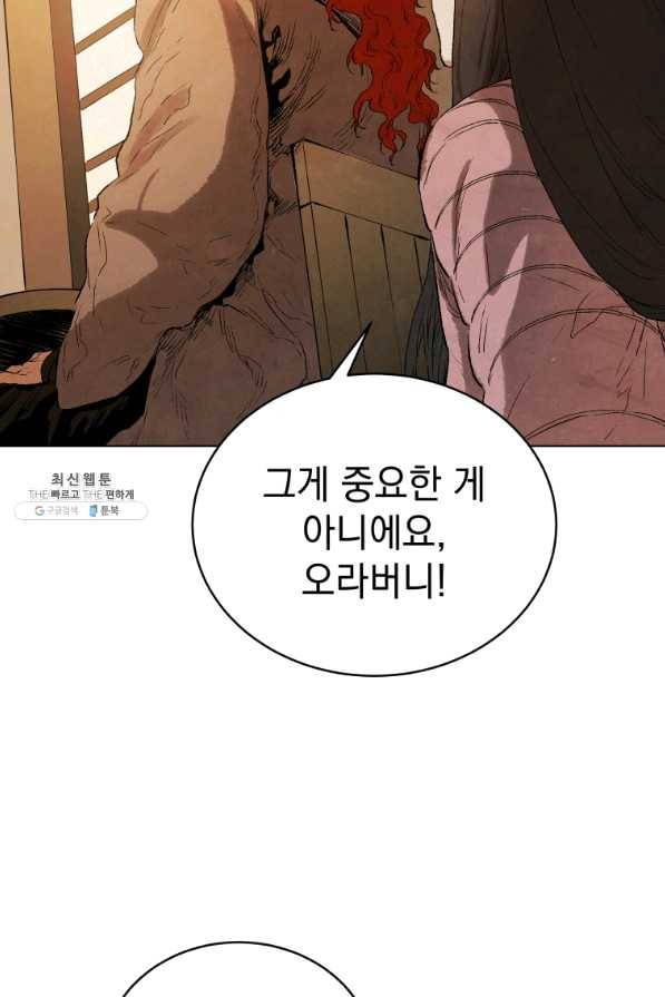 삼국지 여포전 42화 시즌1 마침 95
