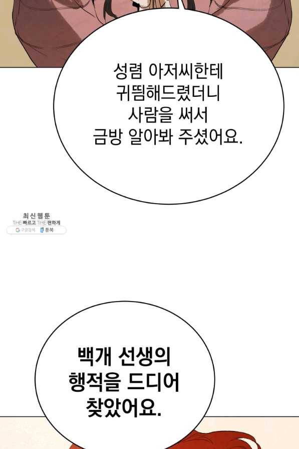 삼국지 여포전 42화 시즌1 마침 97