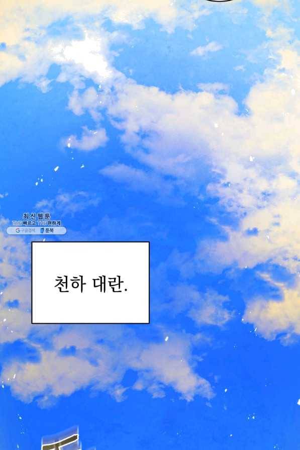 삼국지 여포전 42화 시즌1 마침 99
