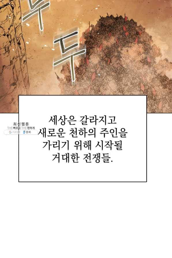 삼국지 여포전 42화 시즌1 마침 101
