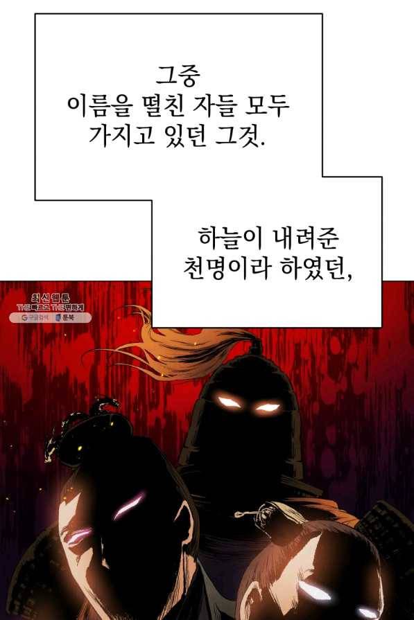 삼국지 여포전 42화 시즌1 마침 102