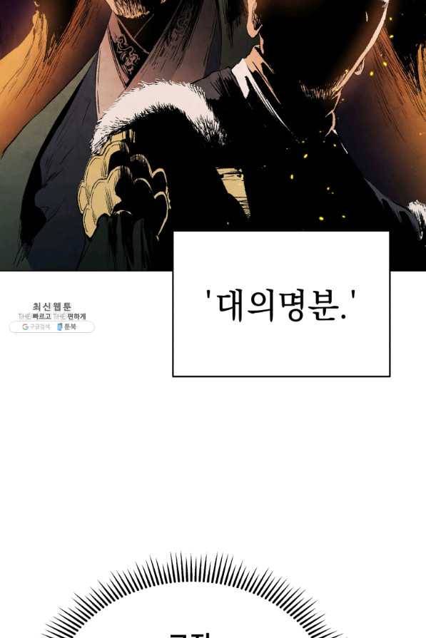 삼국지 여포전 42화 시즌1 마침 103