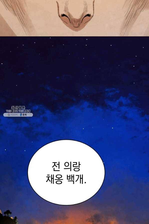 삼국지 여포전 42화 시즌1 마침 108