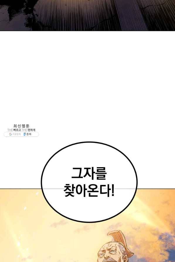 삼국지 여포전 42화 시즌1 마침 110