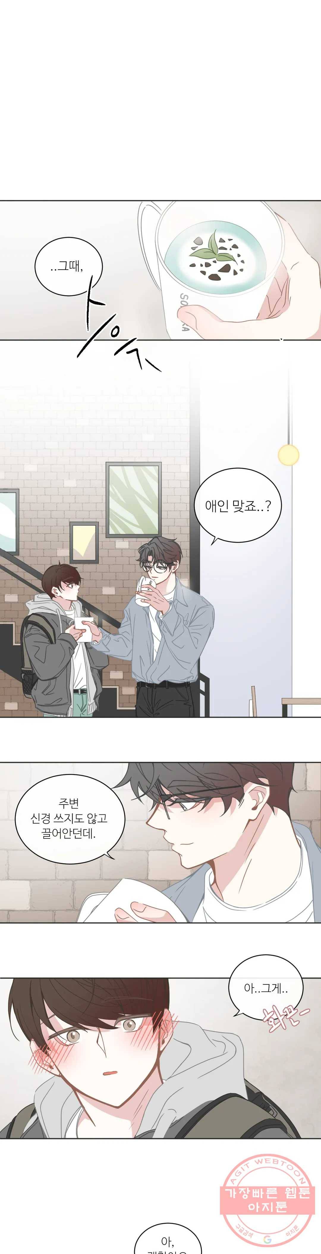 BL모텔 133화 1