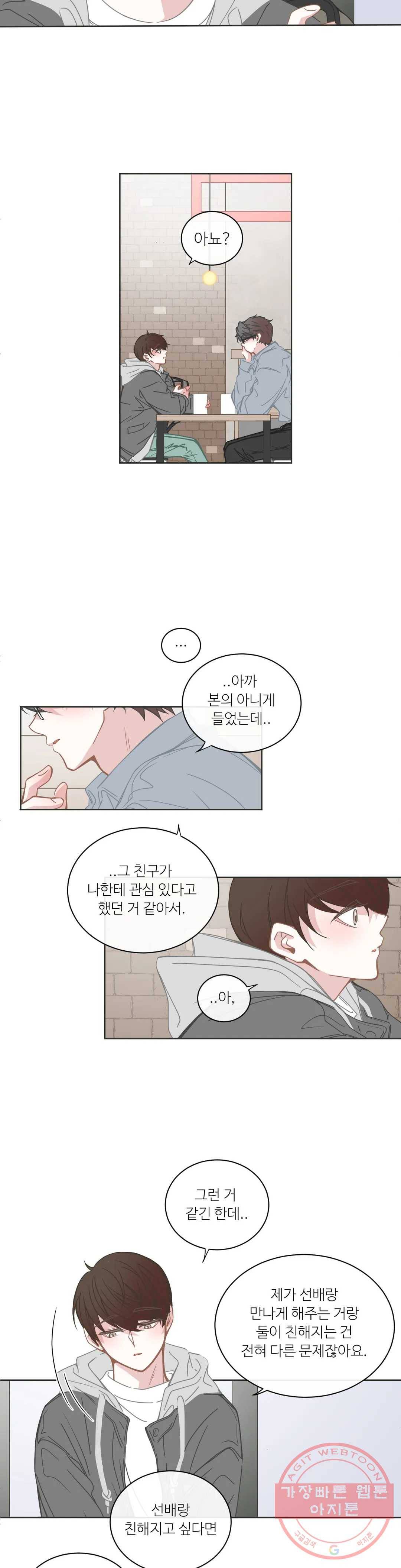 BL모텔 133화 3