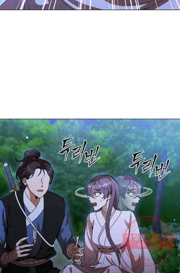 대사형 73화 3