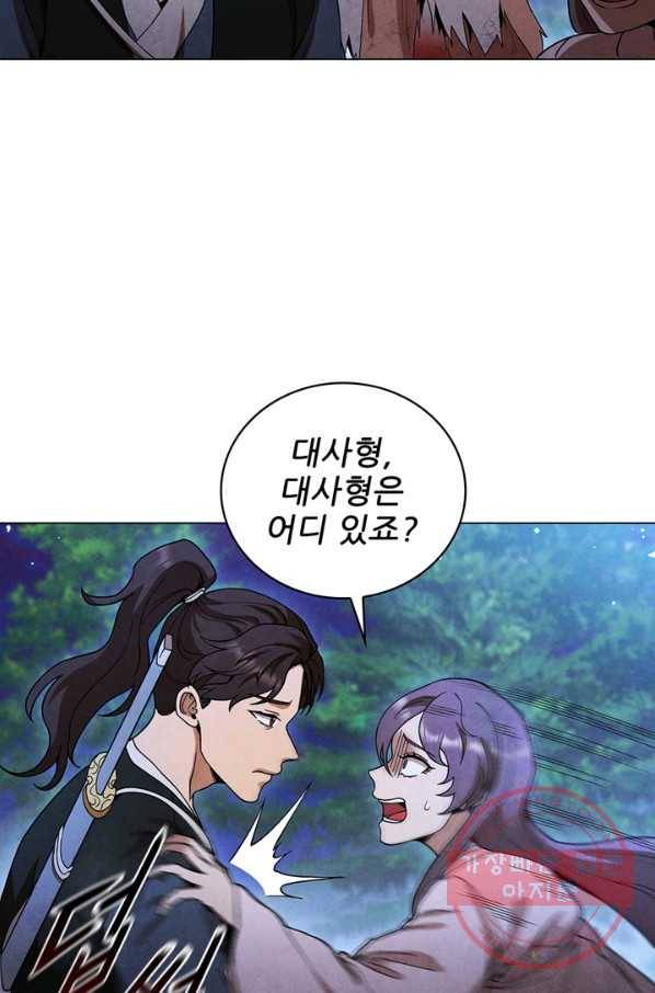 대사형 73화 5