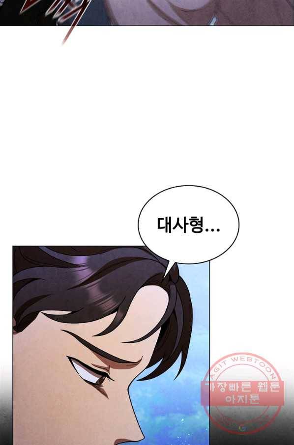 대사형 73화 6