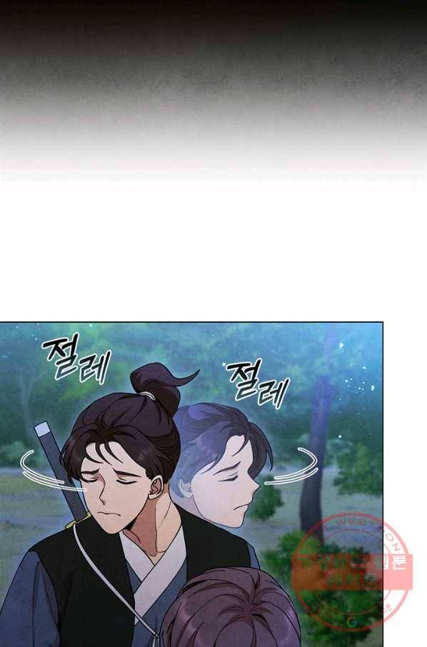 대사형 73화 9
