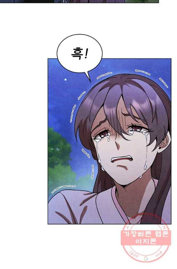 대사형 73화 10
