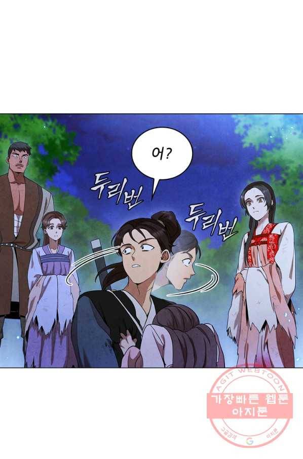 대사형 73화 12