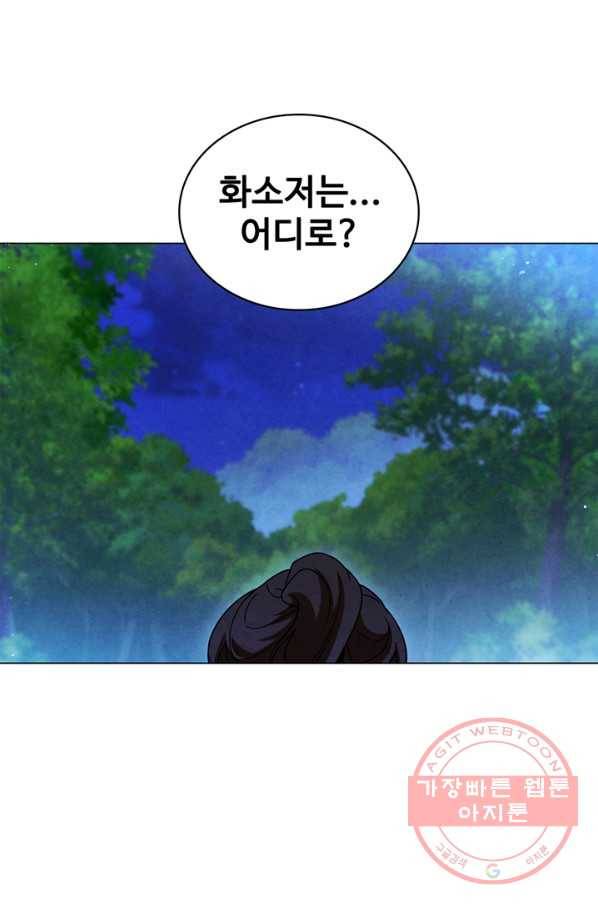 대사형 73화 13