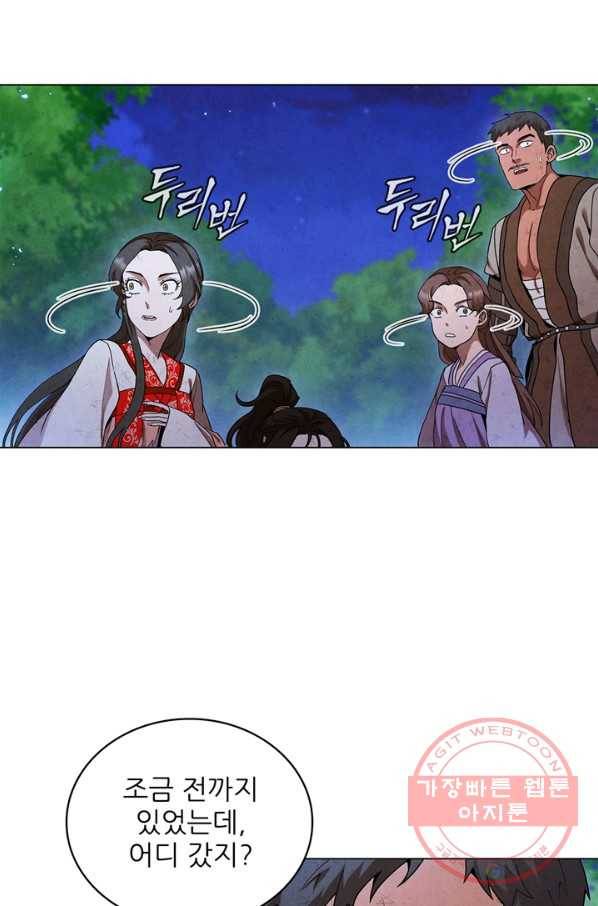 대사형 73화 14