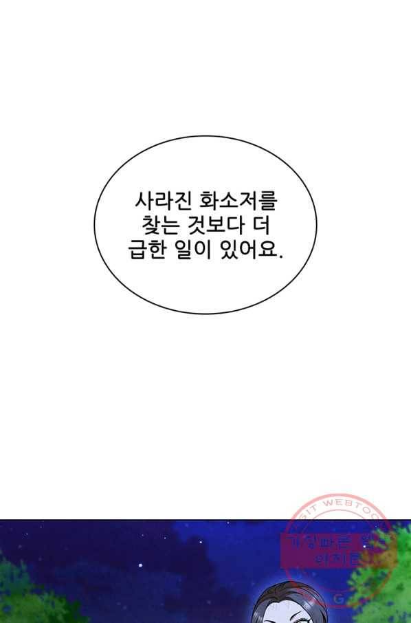 대사형 73화 19