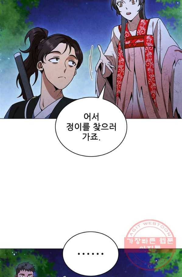 대사형 73화 20
