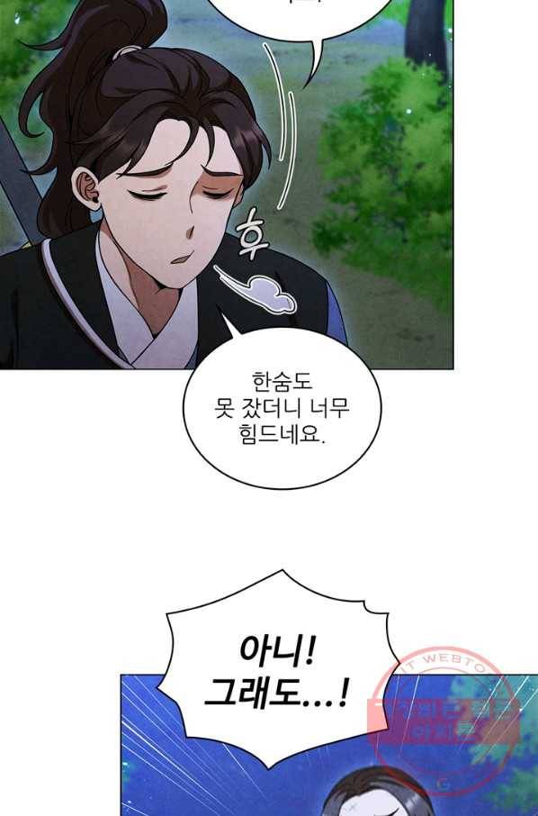 대사형 73화 22