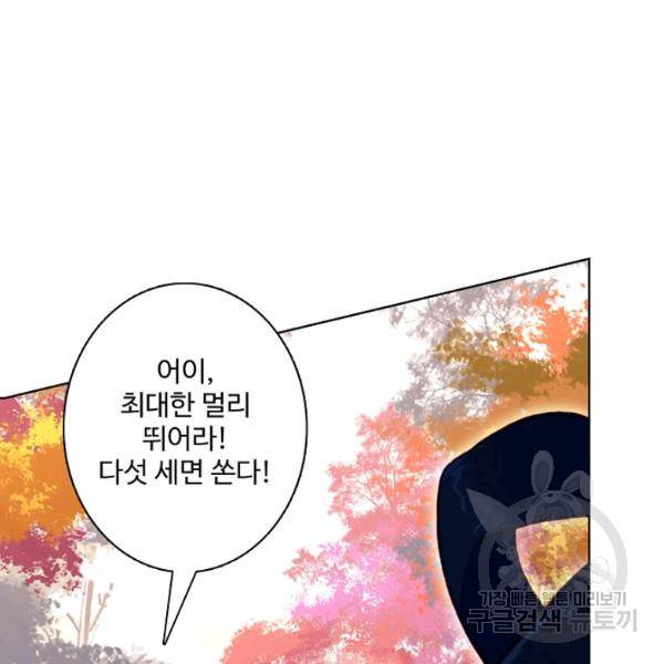 마블 전기: 파괴의 신의 탄생 52화 4